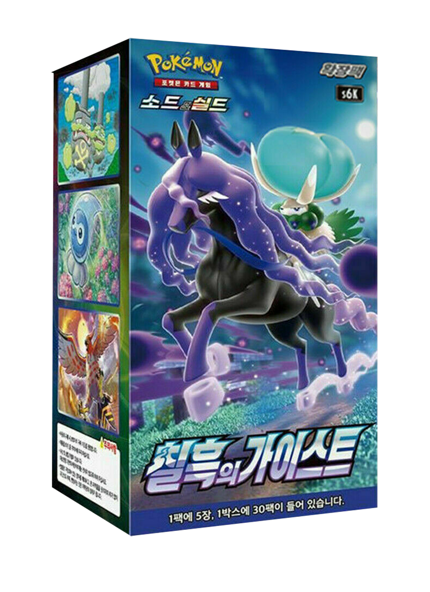Caja de 30 Sobres - Jet-Black Spirit (S6K) - Coreano