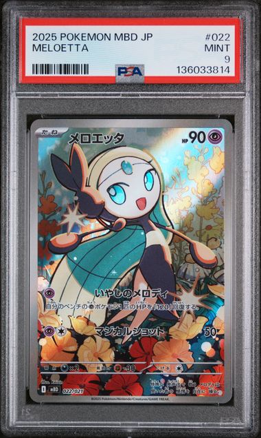 Carta Gradeada - Meloetta - PSA9 - MBD - Japonés