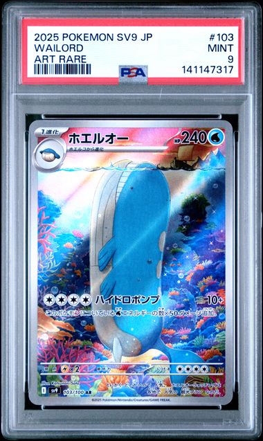 Carta Gradeada - Wailord - PSA9 - SV9 - Japonés
