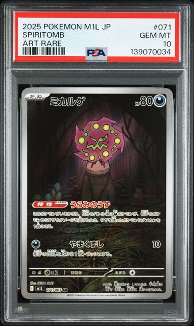 Carta Gradeada - Spiritomb - PSA10 - M1L - Japonés