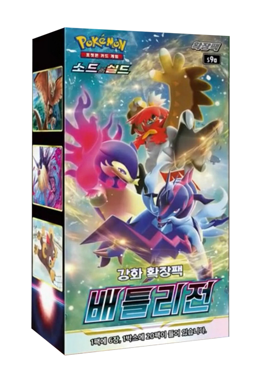 Caja de 20 Sobres - Battle Region (S9A) - Coreano