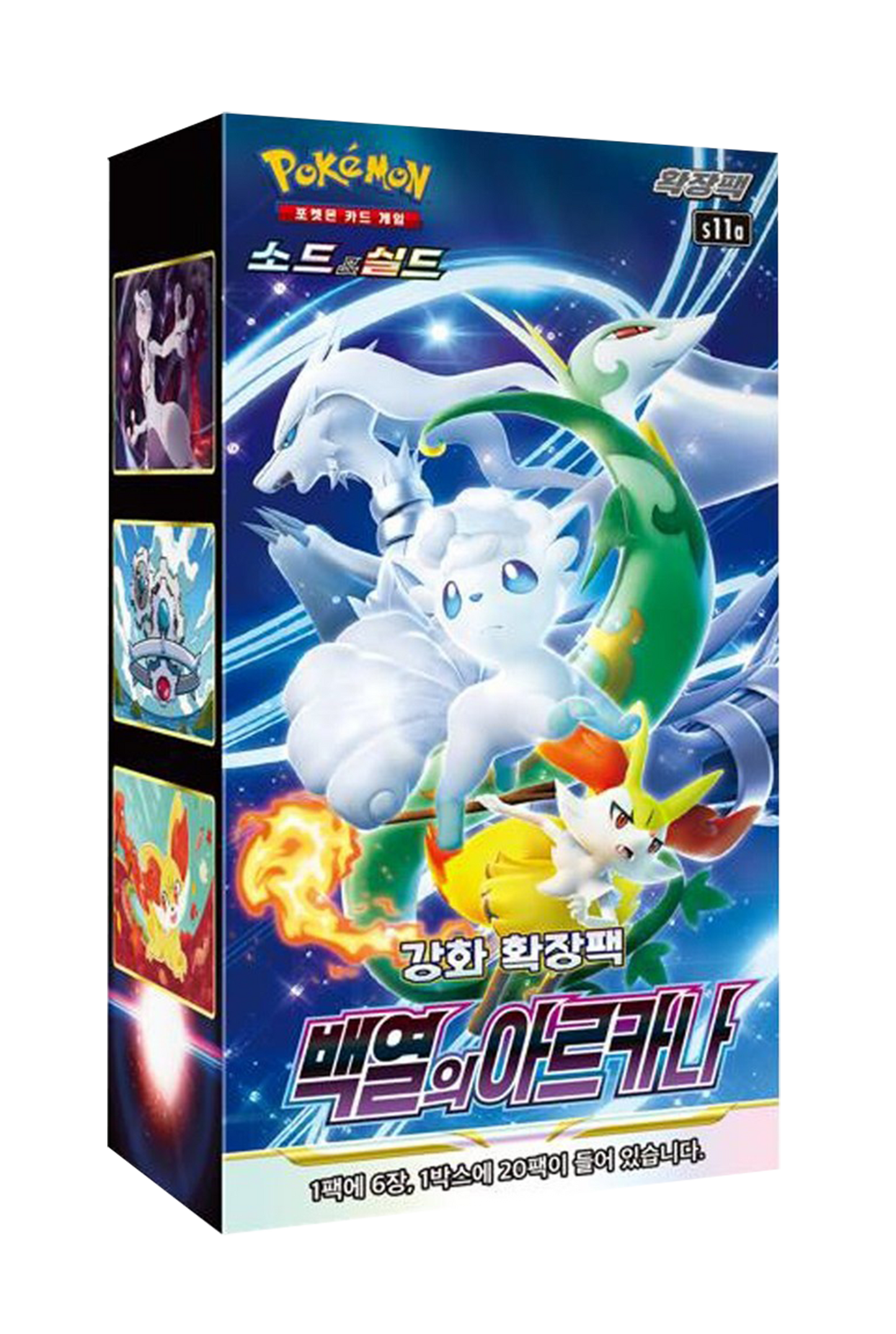 Caja de 20 Sobres - Incandescent Arcana (S11A) - Coreano