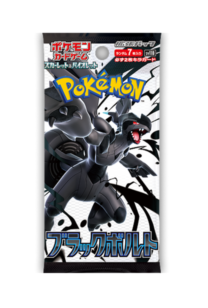 Caja de 20 Sobres - Black Bolt (sv11B) - Japonés