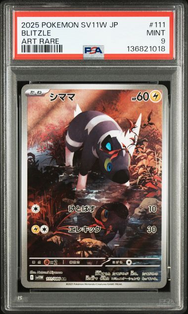 Carta Gradeada - Blitzle - PSA9 - SV11W - Japonés