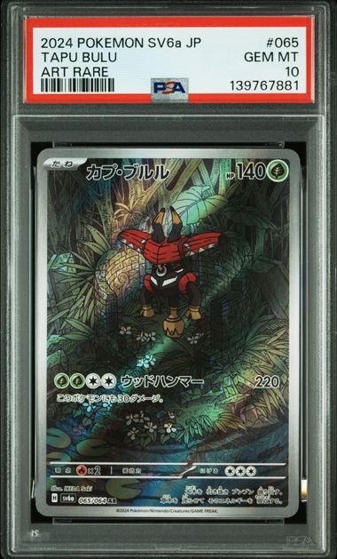 Carta Gradeada - Tapu Bulu - PSA10 - SV6A - Japonés