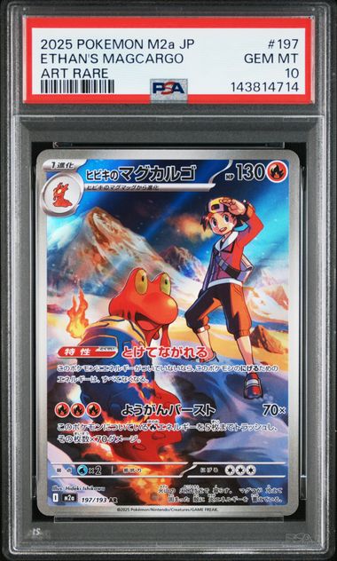 Carta Gradeada - Ethan´s Magcargo - PSA10 - Mega Dream ex - Japonés