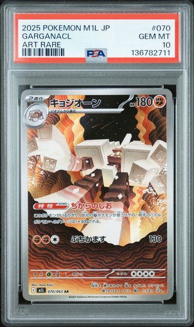Carta Gradeada - Garganacl - PSA10 - M1L - Japonés