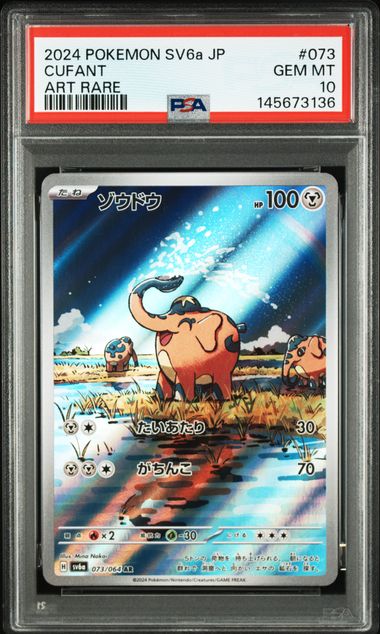 Carta Gradeada - Cufant - PSA10 - SV6A - Japonés