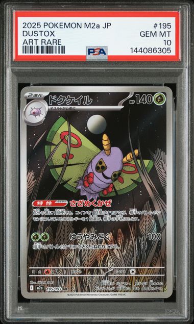 Carta Gradeada - Dustox - PSA10 - Mega Dream ex - Japonés