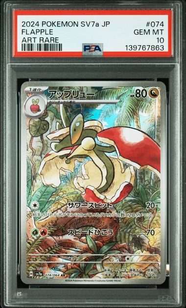 Carta Gradeada - Flapple - PSA10 - SV7A - Japonés