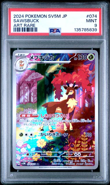 Carta Gradeada - Sawsbuck - PSA9 - SV5M - Japonés