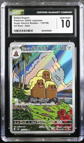 Carta Gradeada - Dugtrio Alola - CGC10 - sv8 - Japonés