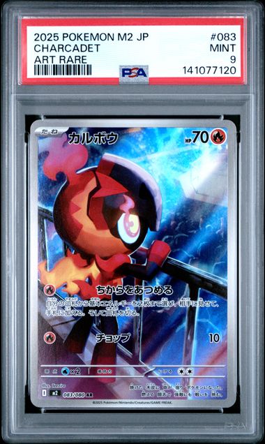 Carta Gradeada - Charcadet - PSA9 - M2 - Japonés