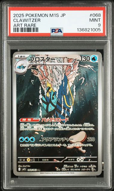 Carta Gradeada - Clawitzer - PSA9 - M1S - Japonés