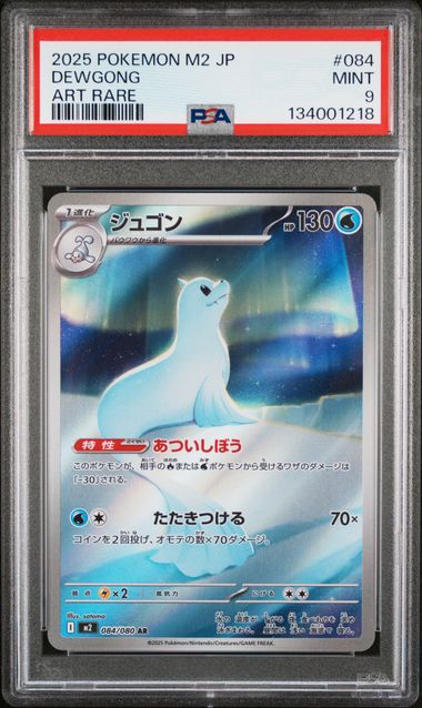 Carta Gradeada - Dewgong - PSA9 - M2 - Japonés