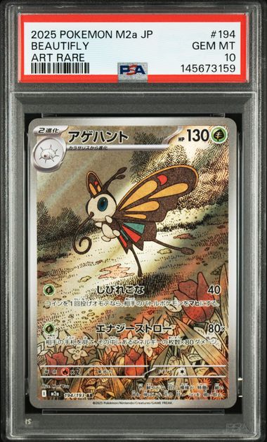 Carta Gradeada - Beautifly - PSA10 - Mega Dream ex - Japonés