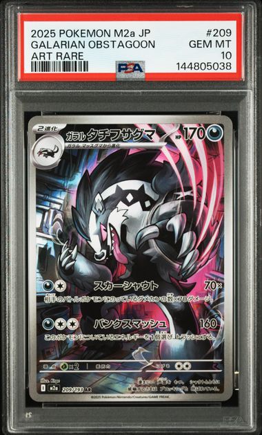 Carta Gradeada - Galarian Obstagoon - PSA10 - M2A - Japonés