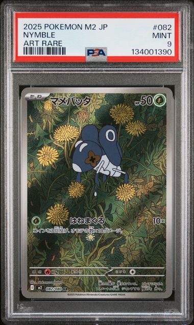 Carta Gradeada - Nymble - PSA9 - M2 - Japonés